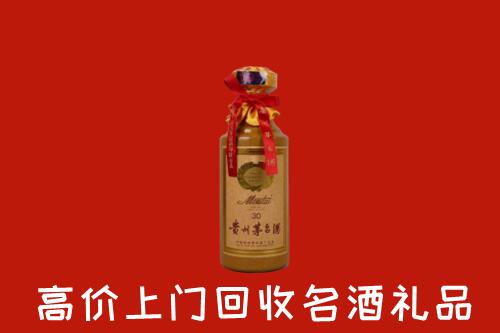 高价求购：白河县回收30年茅台酒