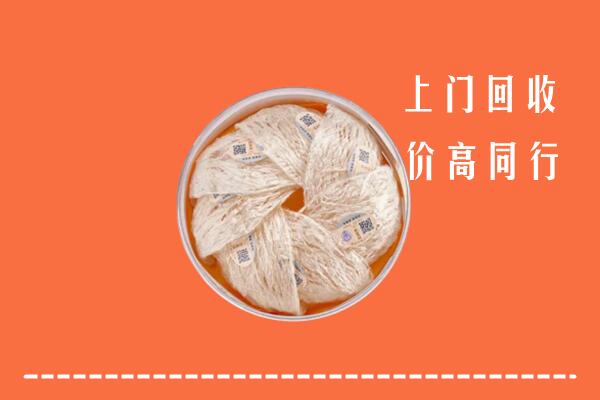 高价求购：白河县回收燕窝