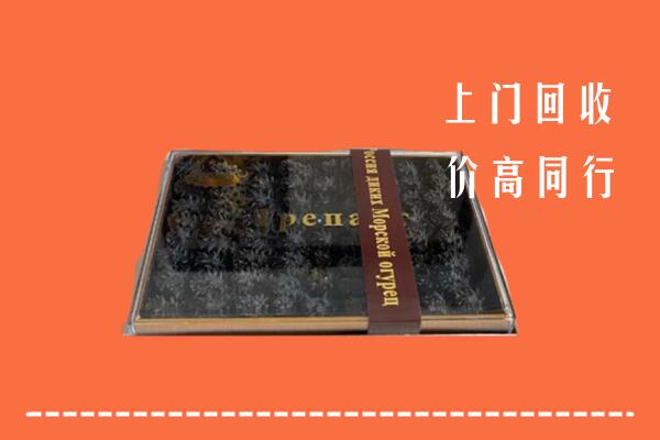 收购行情：白河县回收礼盒海参